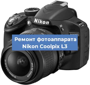 Замена системной платы на фотоаппарате Nikon Coolpix L3 в Нижнем Новгороде
